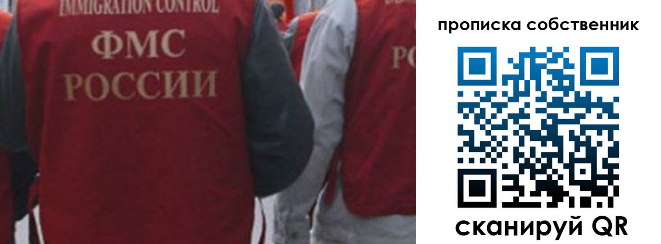временная регистрация купить в Брянской области