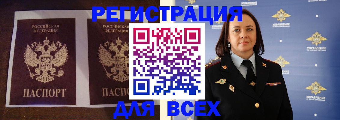 прописка поиск в Брянской области