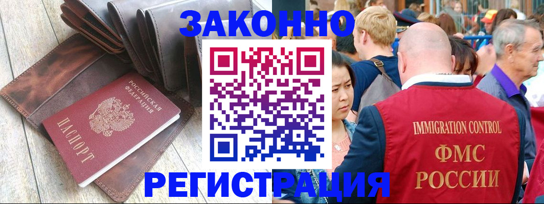 временная регистрация в квартире в Брянской области