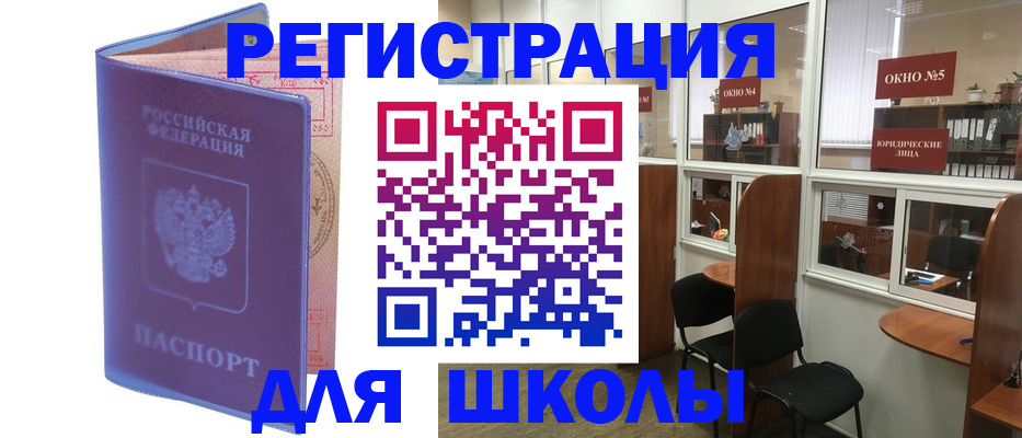 временная регистрация 2025 в Брянской области