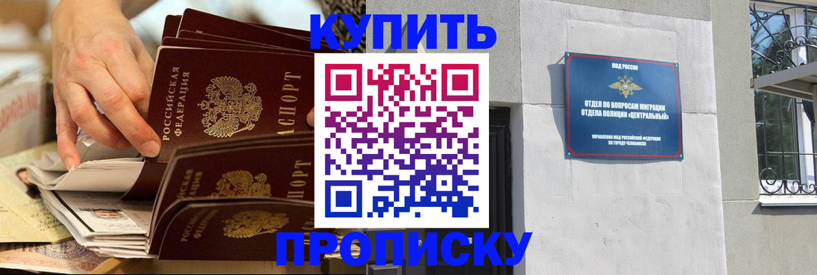 прописка законно в Брянской области