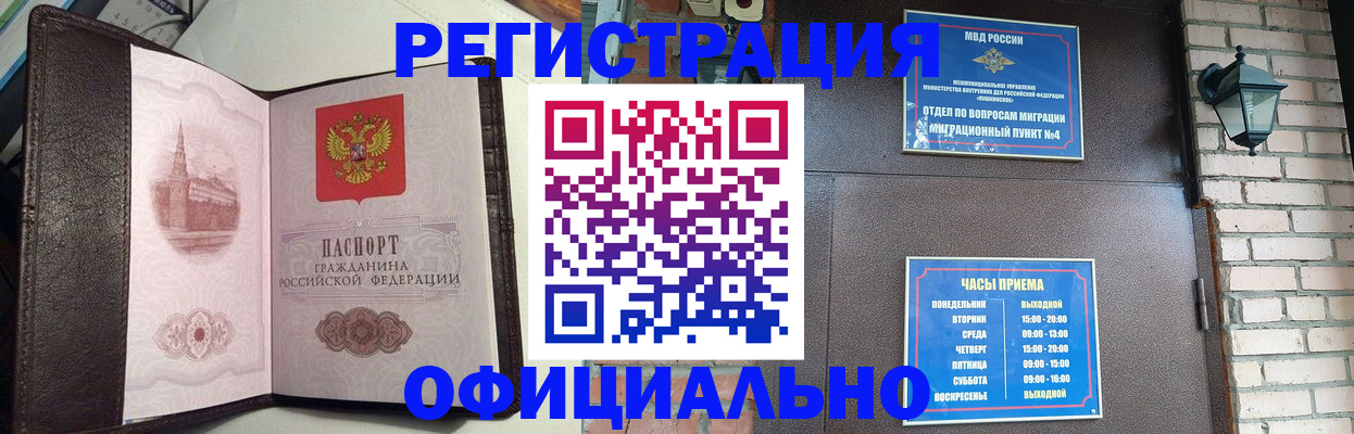 прописка паспорт в Брянской области